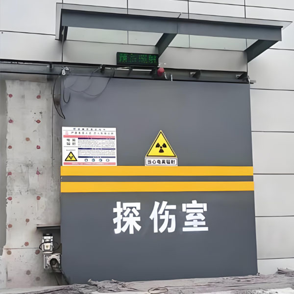 江苏省工业探伤室射线防护